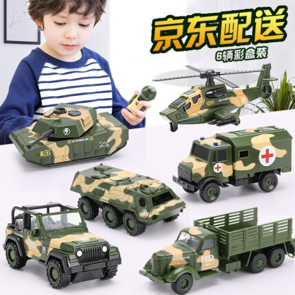 【合金6辆装】儿童玩具车男孩套装礼物