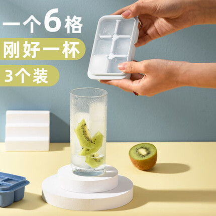 【夏日解暑神器】迷你冰格三件套