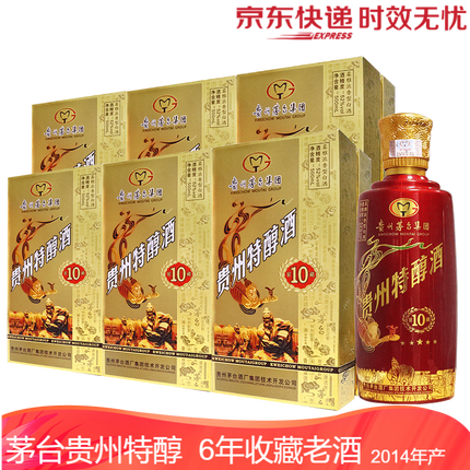 【漏洞到手2398元】贵州茅台集团 经典收藏老酒 52度浓香型 500ml*6瓶整箱装