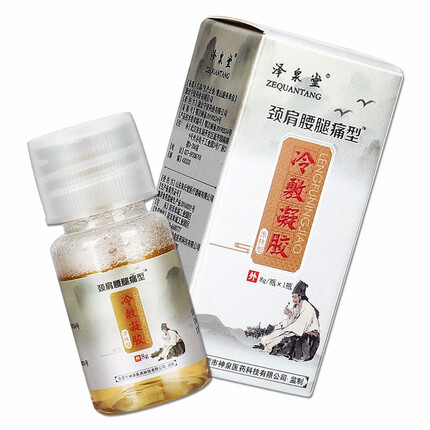 【旗舰店】泽泉堂 筋骨冷敷凝胶 8ml