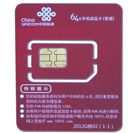 中国联通 3g无线上网卡 6gb年卡(有效期长 360天,即买即用,不扣月费