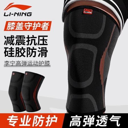 李宁护膝男夏季薄款保暖运动空调房篮球跑步女士男半月板膝盖关节...