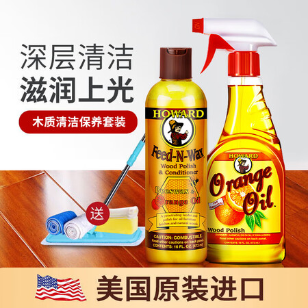 HOWARD美国木地板蜡保养精油实木复合地板打蜡上光清洁剂家...