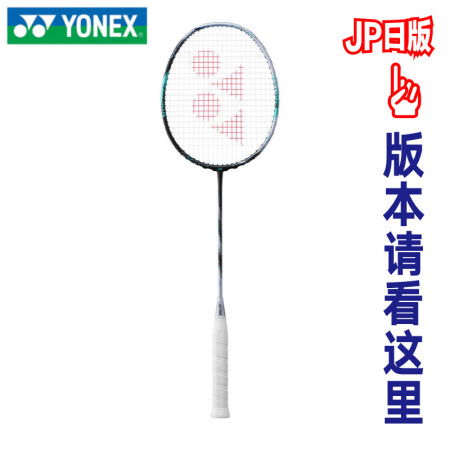 尤尼克斯（YONEX）ASTROX 88D PRO 羽毛球拍...