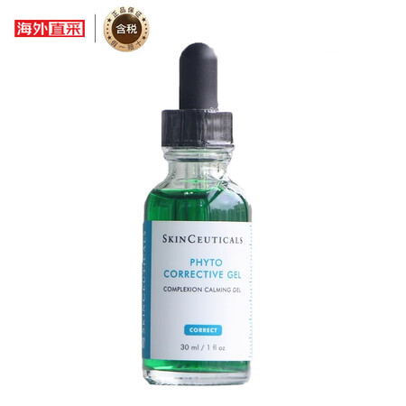 修丽可色修精华植萃修护亮妍肌肤面部精华30ml 生日女神节礼...