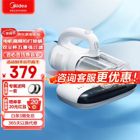 美的（Midea）除螨仪MX5 家用床上吸尘螨虫吸床手持6W...