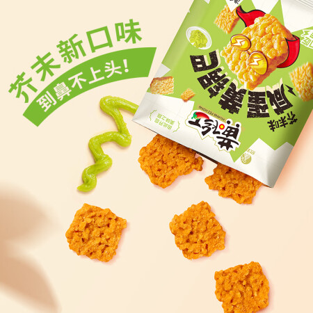 黄飞红花生米咸蛋黄锅巴坚果炒货休闲网红零食小吃 咸蛋黄锅巴2...