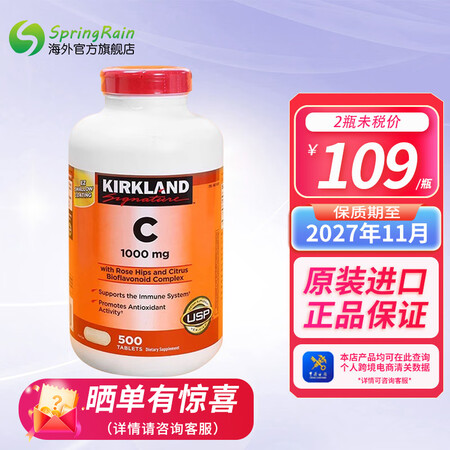 Kirkland柯克兰 维生素C咀嚼片 美国进口高含量VC提高免疫力 【玫瑰果味】维生素C 1000mg*500粒【图片 价格 品牌 报价】-京东