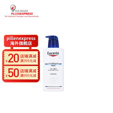 【包税】德国优色林Eucerin 10% 5% Urea尿素...