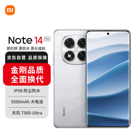 小米（MI）Redmi note14 Pro 5G手机 天玑...