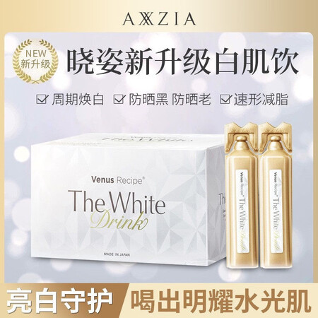 晓姿AXXZIA日本AGX抗糖饮五代10代美白肌饮pro胶原...
