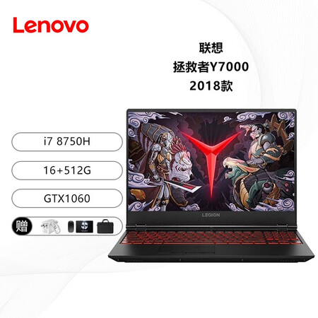 lenovo/联想 拯救者y7000 游戏本 二手笔记本电脑 2018款2019款 电竞