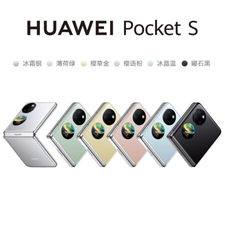 誰用過：HUAWEI Pocket S 折疊屏手機評測怎么樣好不好，都來看看如何吧！