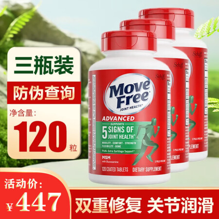 旭福氨糖软骨素120粒美国原装进口维骨力绿瓶维力中老年人护关...