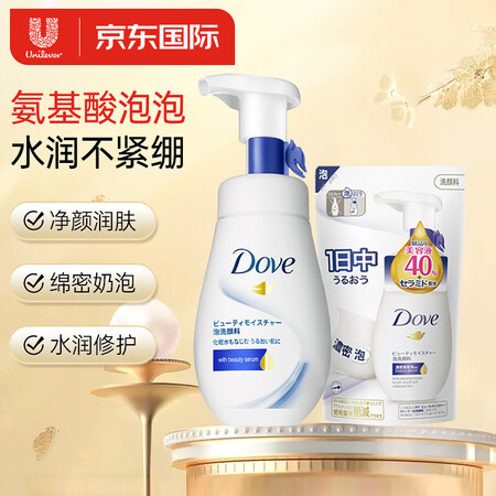 多芬(Dove)氨基酸神经酰胺洗面奶160ml+140ml补...
