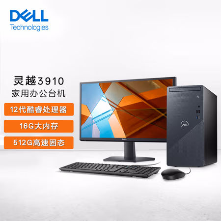 詳細(xì)分析一下：戴爾Ins 3910-R15N9B臺(tái)式機(jī)效果好不好，講一下真相