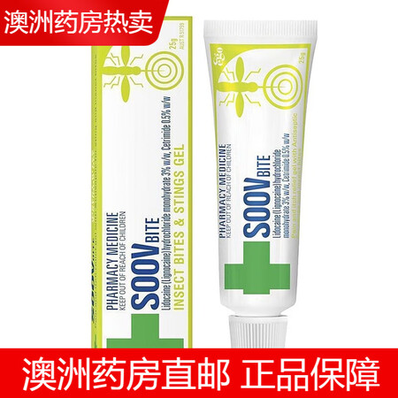 澳洲药房直邮 EGO意高SOOV盐酸利l多卡因蚊虫叮咬止痒舒...