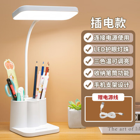 泰格纳国a级护眼台灯创意智能学生学习专用宿舍书桌床头阅读le...