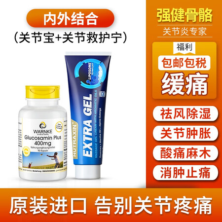 WARNKE VITALSTOFFE沃恩克德国进口氨糖关节疼...