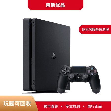 二手95新 索尼 Sony Ps4游戏主机新款slim Pro 电脑家用娱乐体感游戏机 99新高性价比 Ps4slim 简包标配 图片价格 品牌报价 京东