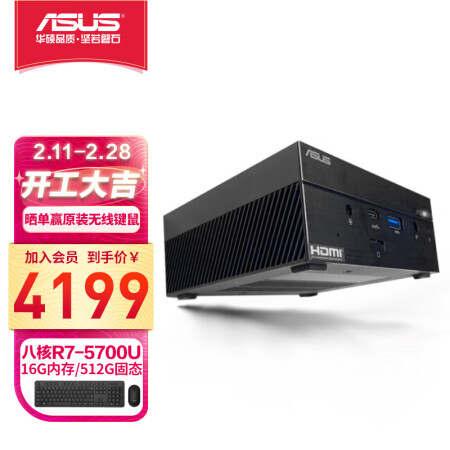 使用后說說：華碩(ASUS) PN51 mini迷你主機評測怎么樣，使用三個月后悔