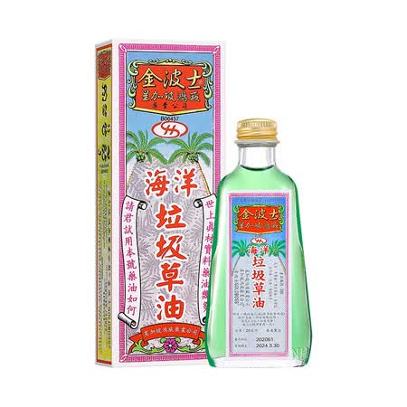 【金波士金波士海洋垃圾草油 28ml/瓶】金波士GOLDBOSS星加坡鸿威 海洋垃圾草油 28ml/瓶【行情 报价 价格 评测】-京东