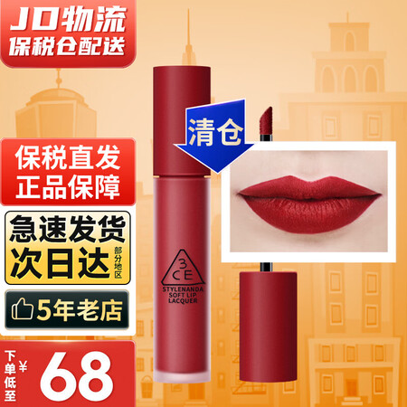 3ce3CE唇釉蓝管同款学生口红丝绒哑光雾面唇彩持久显色 水...