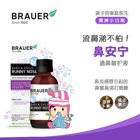 澳洲小白瓶Brauer蓓澳儿婴幼儿营养液含宝宝VC婴儿维生素...