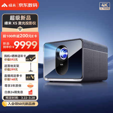 评测吐槽揭秘：峰米X5投影仪评测怎么样，这样选不盲目 ！
