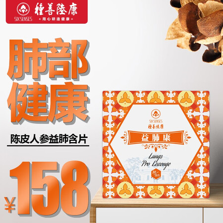 澳门种善陆康虫草片虫草含片珍护肝片解j酒护肝醒养肝加班熬夜修...