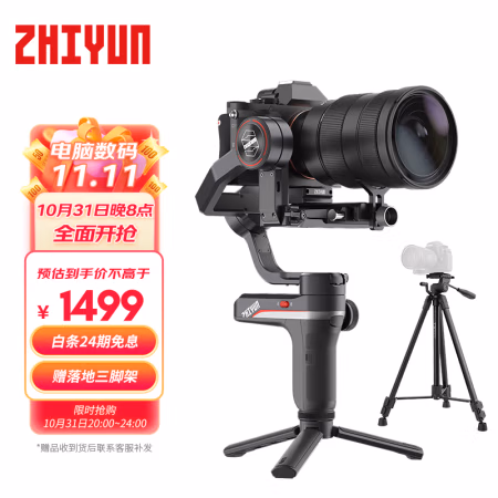 使用后吐槽：智云WEEBILL S手持稳定器种草评测好不好，使用一个月感受