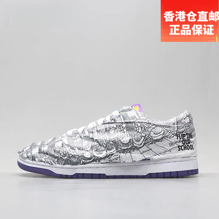 耐克（NIKE）Nike Dunk Low Flip 白紫鸳...