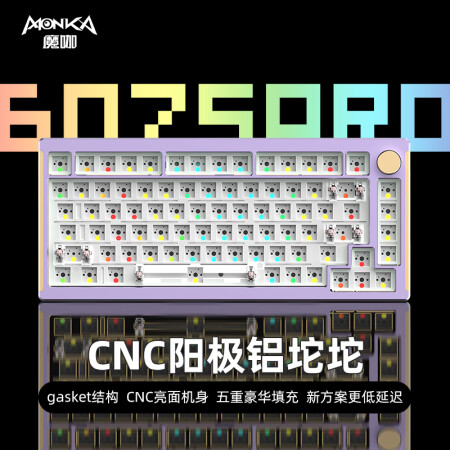 魔咖（monka） 6075Pro三模铝坨坨机械键盘无线2....