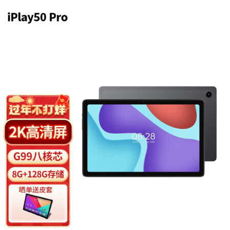 测评：酷比魔方 iPlay50 Pro怎么样真的好吗？使用五个月感受