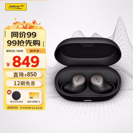 个人认为:捷波朗Jabra Elite7pro耳机降音怎么样，评测了解三星期经验分享！