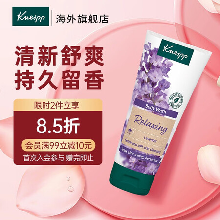 克奈圃（Kneipp）德国进口香氛沐浴露持久留香滋润保湿便携...