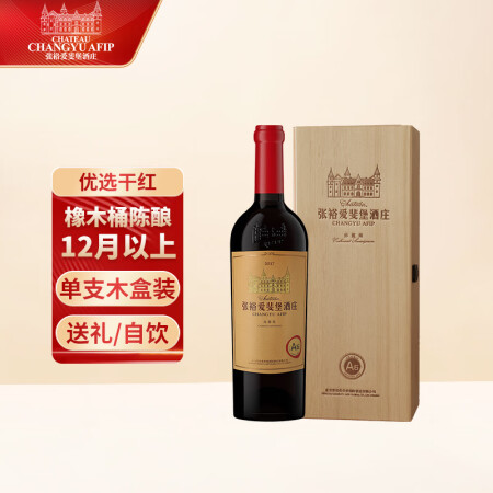 张裕（CHANGYU）爱斐堡（A6）赤霞珠干红葡萄酒 750...