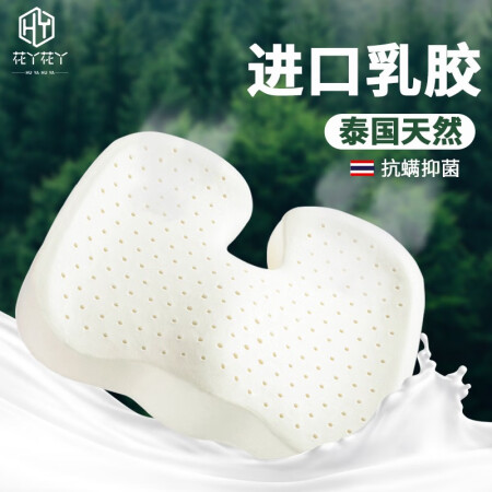 微光里 进口乳胶坐垫 尾椎骨减压坐垫椅子屁垫办公室久坐神器座...