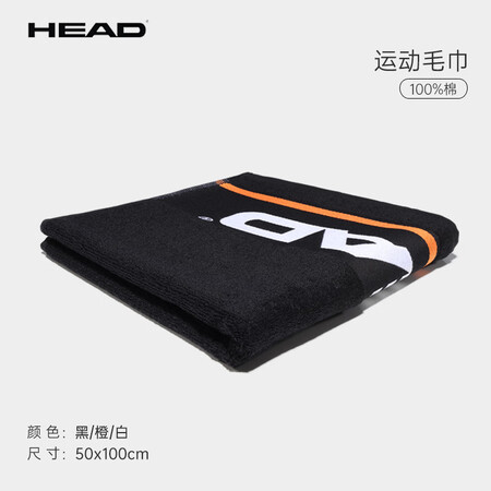 海德（HEAD）运动毛巾网球羽毛球健身运动擦汗毛巾纯棉吸汗透...