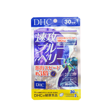 日本直邮 蝶翠诗DHC速攻蓝莓精华丸护保眼三倍修护缓解眼部疲...