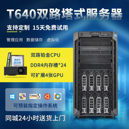 戴尔服务器怎么当作普通电脑用=戴尔服务器怎么当作普通电脑用的