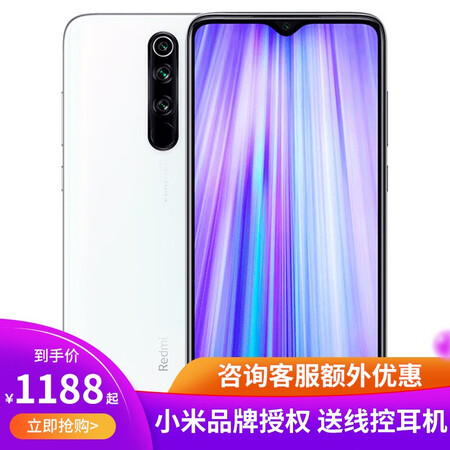 小米 Redmi红米 Note8 Pro 6400万 游戏手机 贝母白 8GB+128GB【图片 价格 品牌 报价】-京东