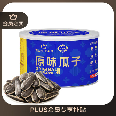 三胖蛋 PLUS联名款 坚果 原味大瓜子140g 大颗粒葵花...