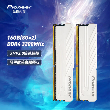 先锋(Pioneer) 16GB(8G×2)套装 DDR4 ...