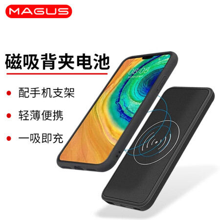 magus 【磁吸 無線】華為mate30背夾電池mate30pro背夾充電寶移動電源