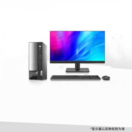 联想(Lenovo)台式机扬天M4000q 商用办公电脑整机(i5-12400/16G/1T+256G/集显)21.45英寸