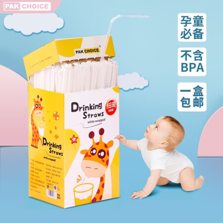 PAKCHOICE 吸管一次性独立包装儿童宝宝婴儿吸管纸吸管...