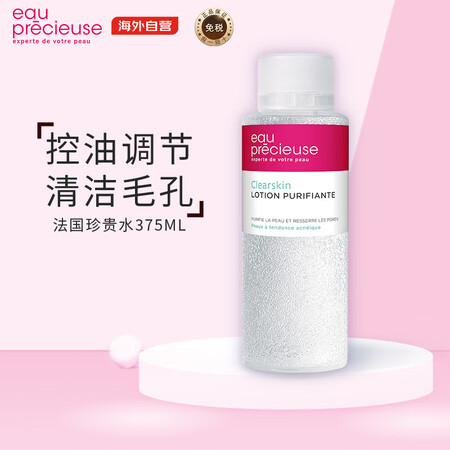 法国进口Eau Precieuse 原装珍贵水水杨酸爽肤水 ...