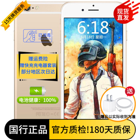 二手9成新 苹果6 Plus Apple Iphone6plus二手苹果手机6s国行全网通金色 赠充电器 数据线 壳 膜 电池100 苹果 6plus 64g 全网通 图片价格品牌报价 京东