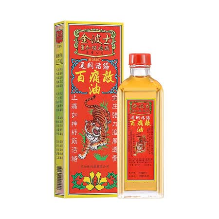 【金波士金波士百痛敌油40ml/瓶】金波士GOLDBOSS 星加坡鸿威通关活络百痛敌油40ml/瓶【行情 报价 价格 评测】-京东